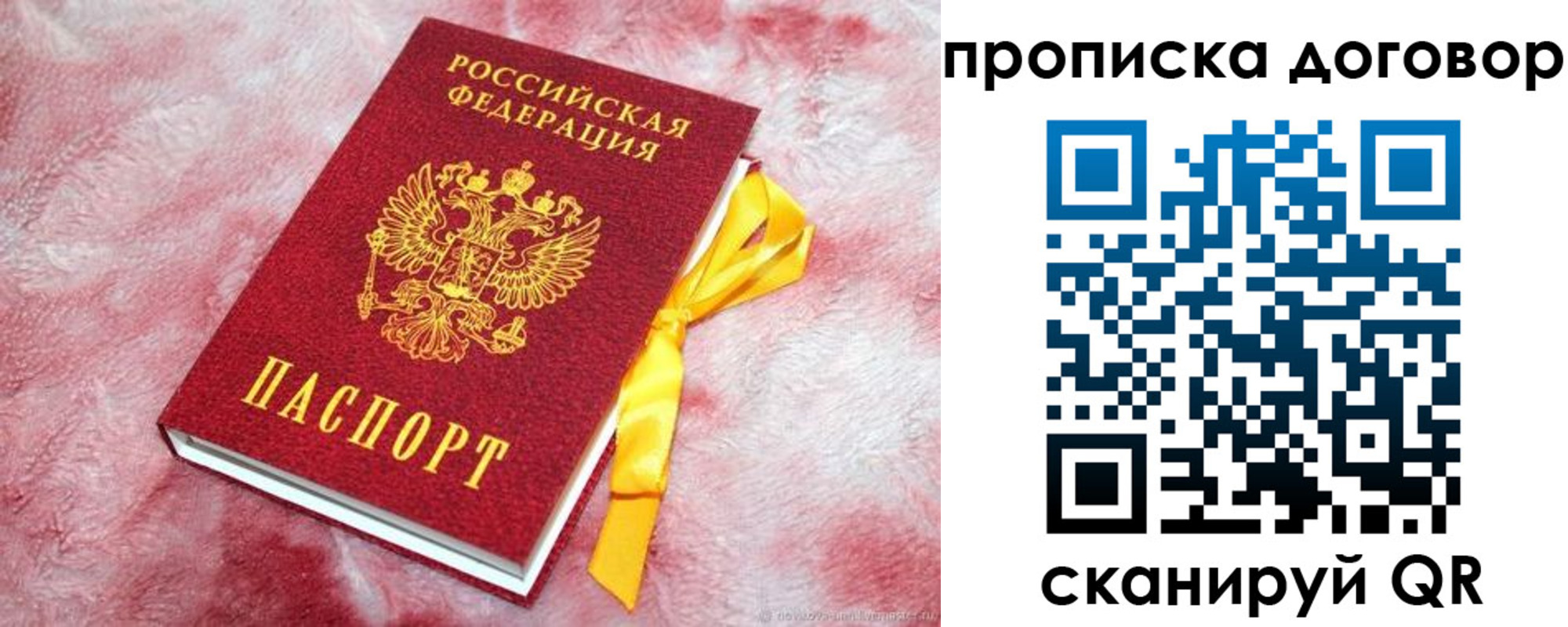 временная регистрация для всех в Моздоке