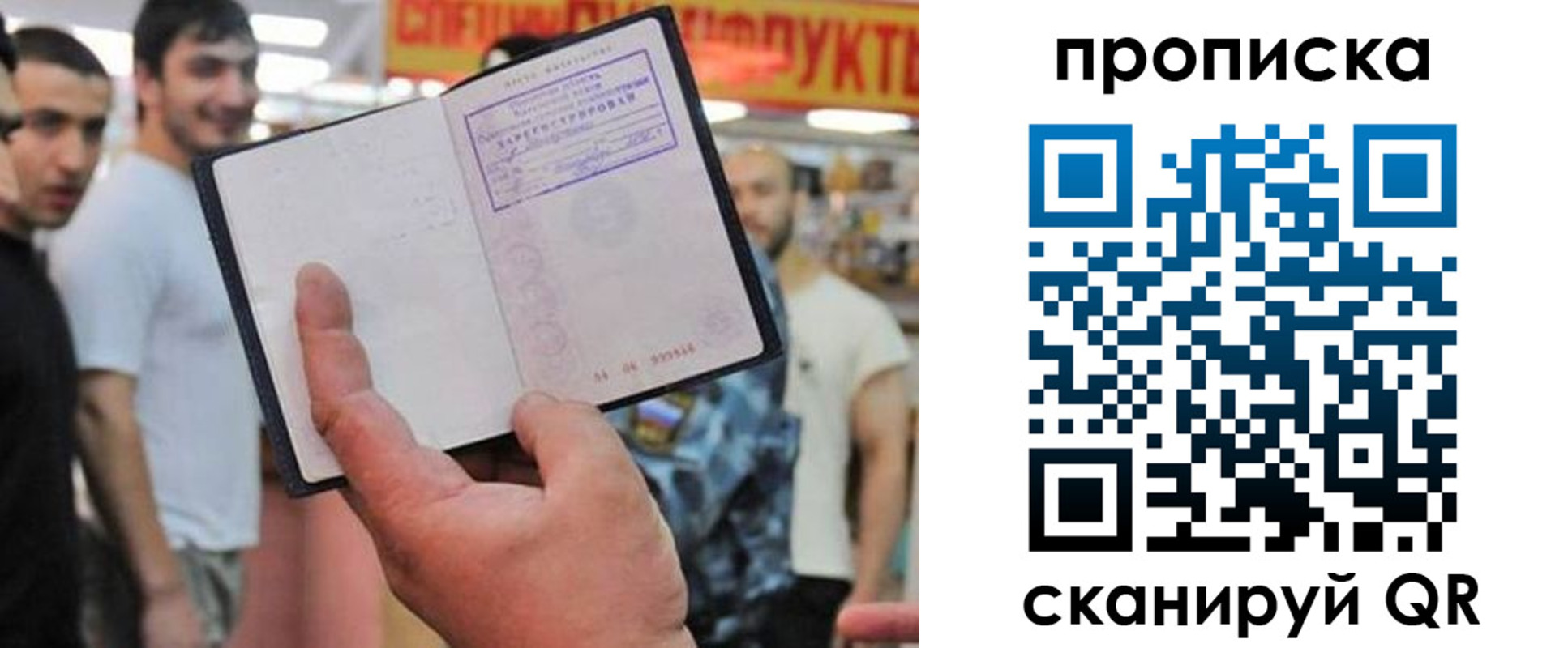 прописка иностранных граждан в Моздоке