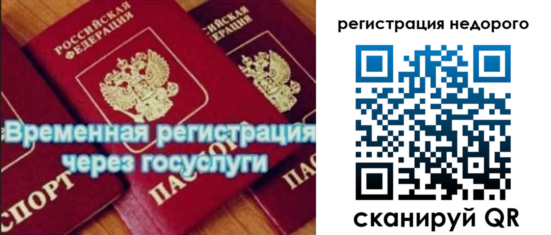 прописка 2025 в Моздоке