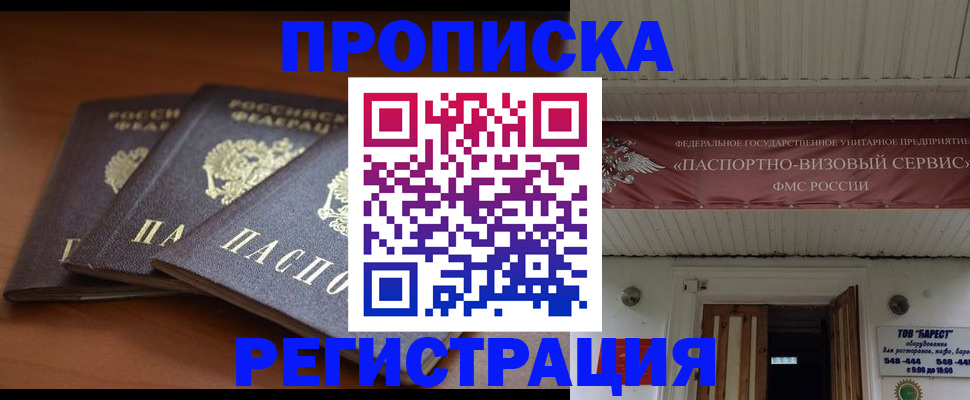 временная регистрация адрес в Моздоке